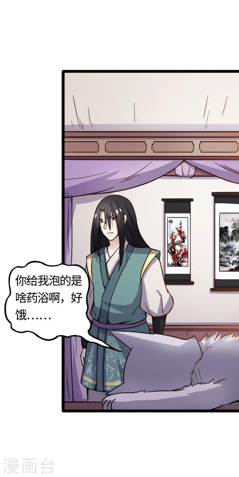 第87话 辞行-第87话