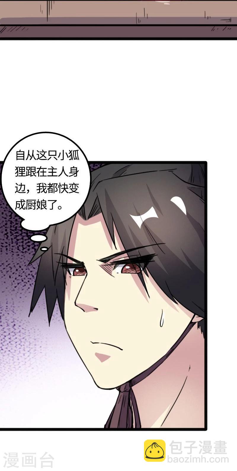 第87话 辞行-第87话