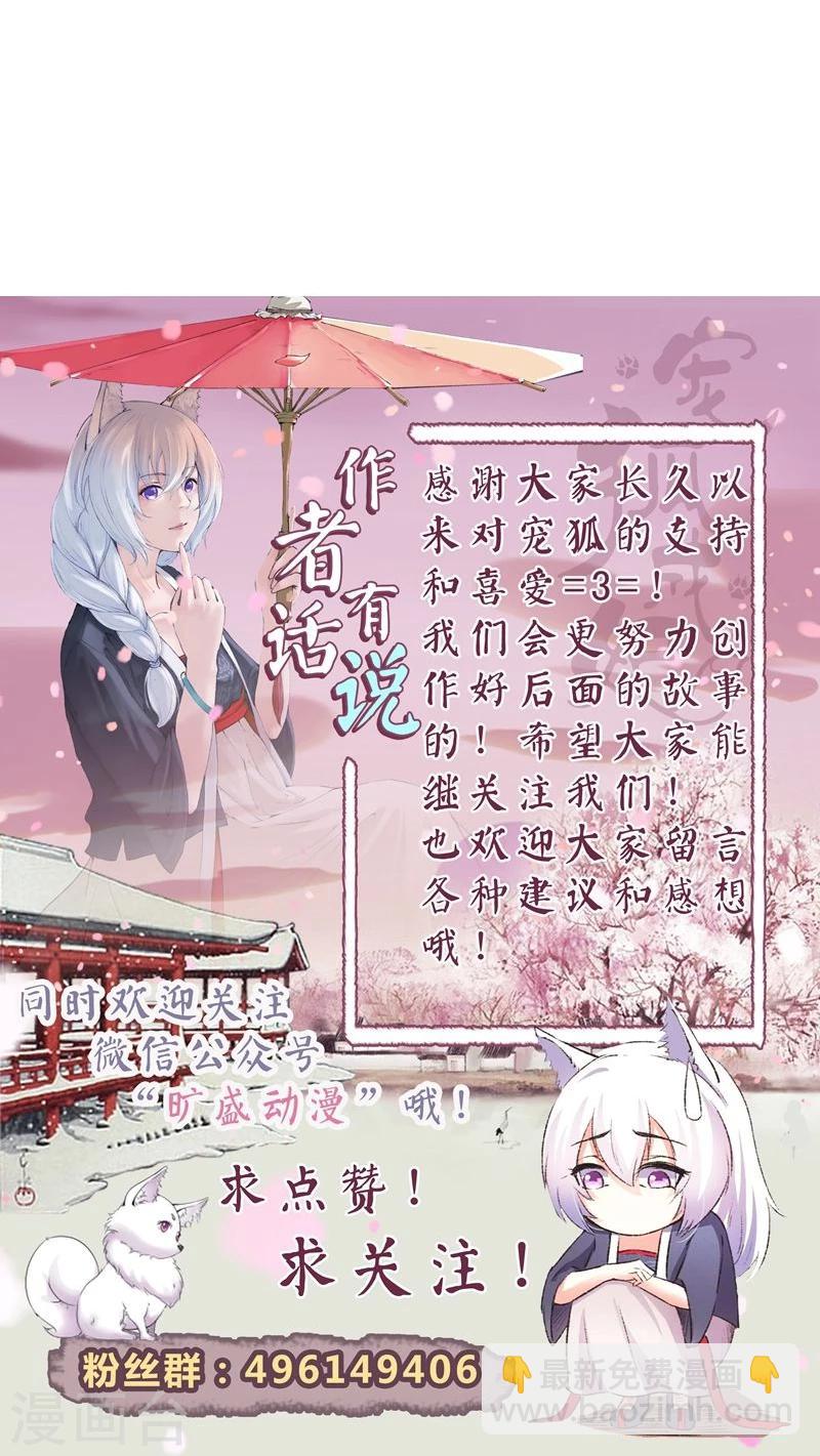 第87话 辞行-第87话