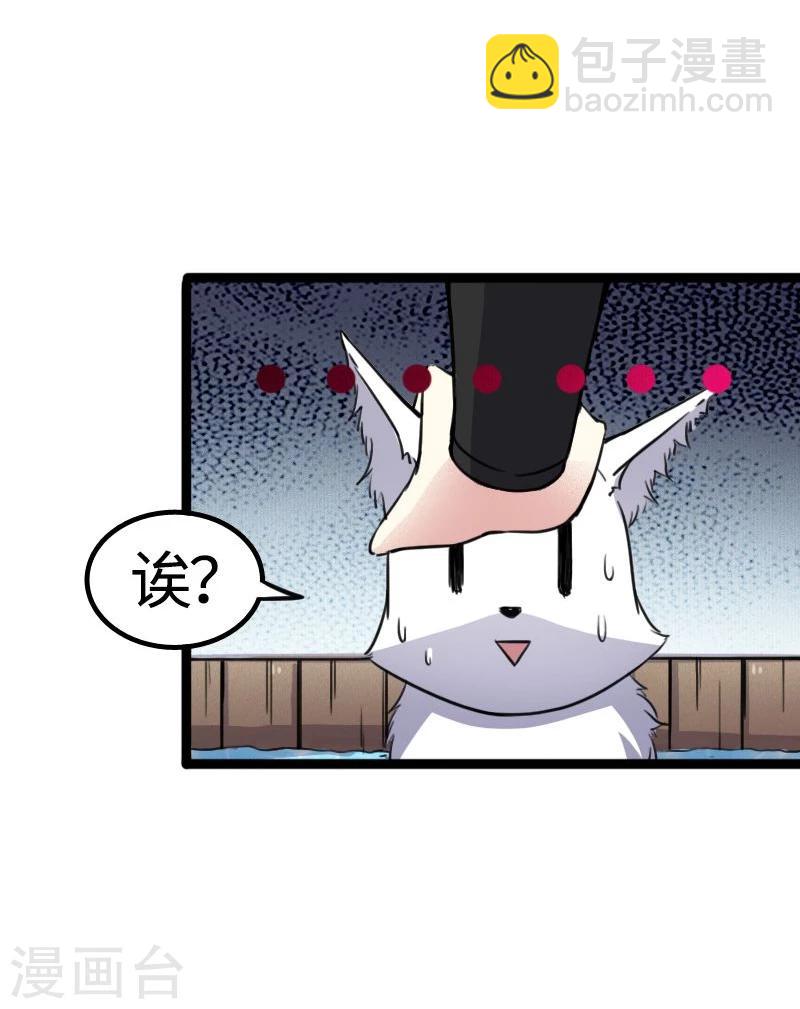 第87话 辞行-第87话