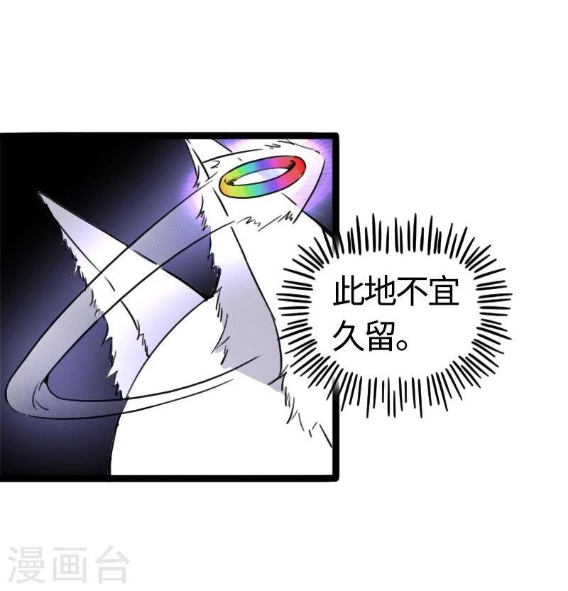 第89话 柳青蝶-第89话