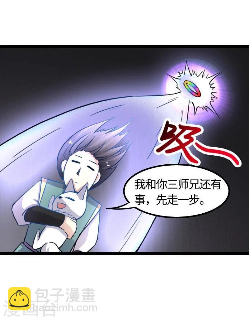 第89话 柳青蝶-第89话