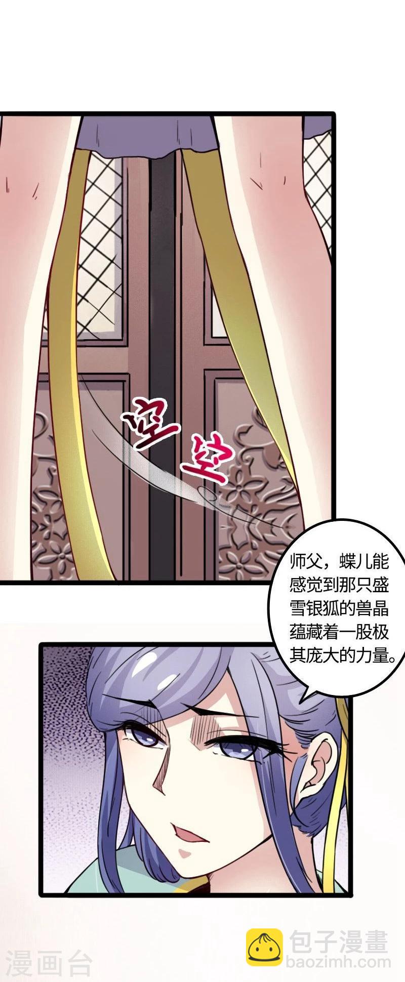 第89话 柳青蝶-第89话