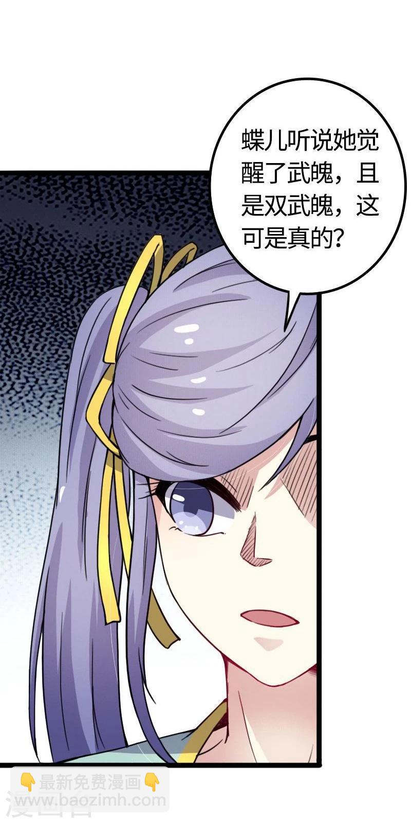 第89话 柳青蝶-第89话