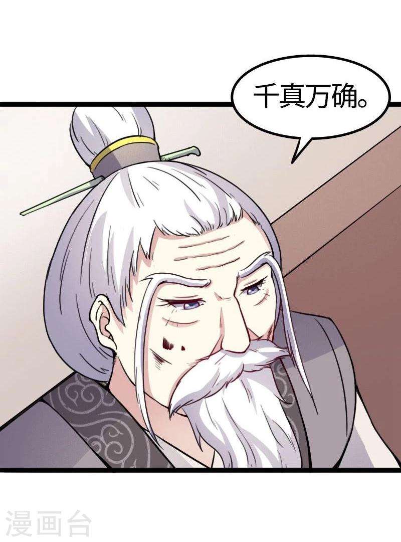 第89话 柳青蝶-第89话