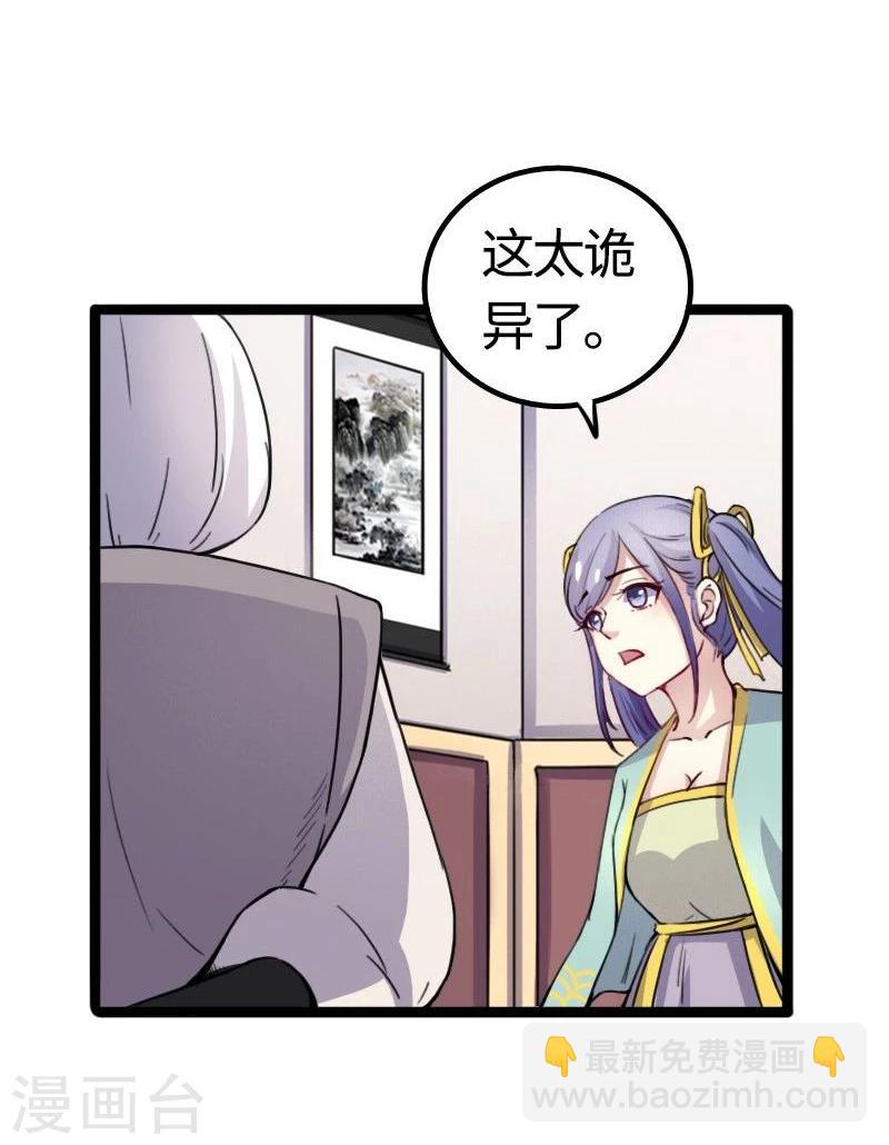 第89话 柳青蝶-第89话