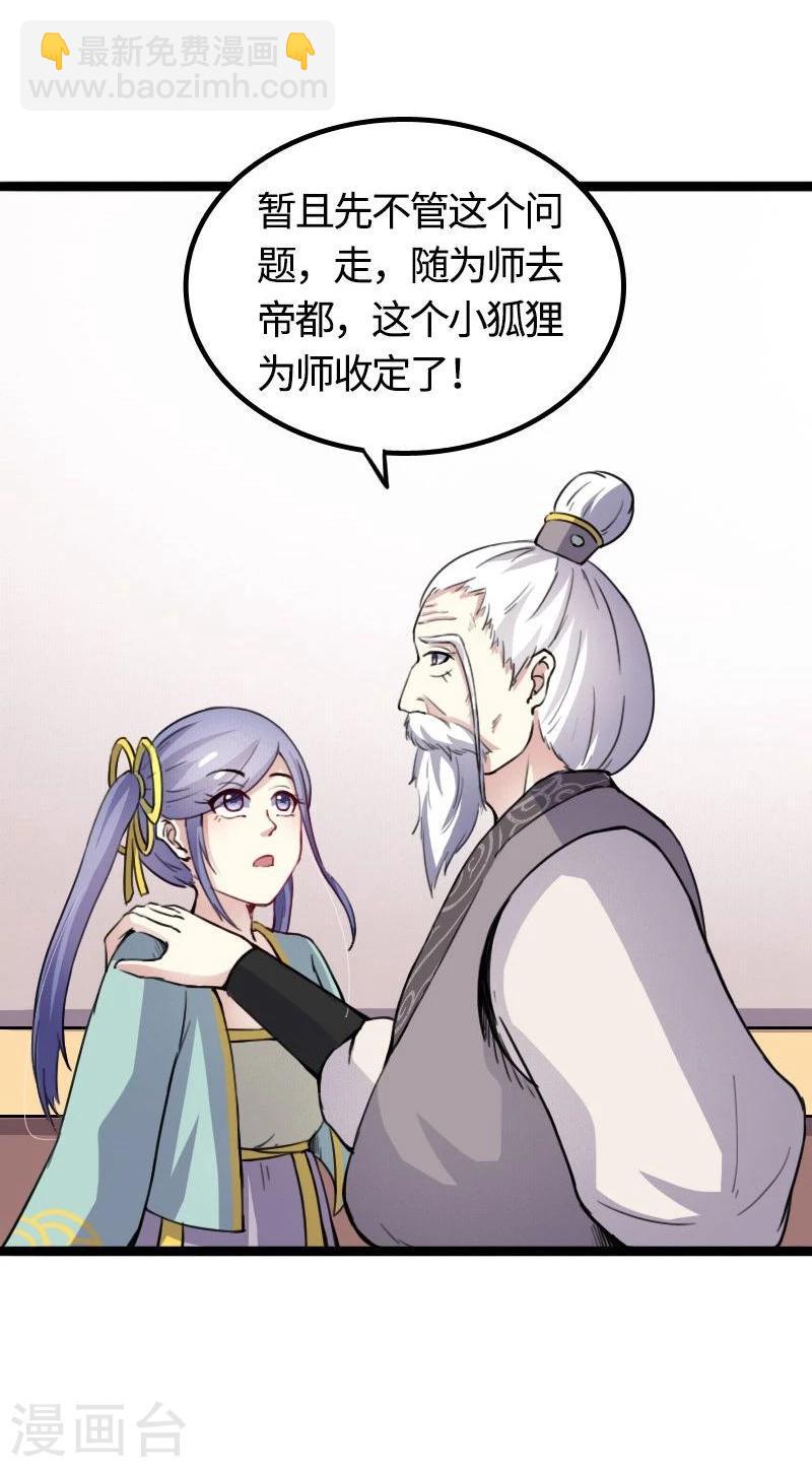 第89话 柳青蝶-第89话