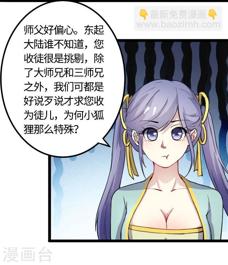 第89话 柳青蝶-第89话