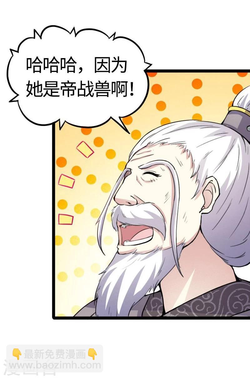 第89话 柳青蝶-第89话