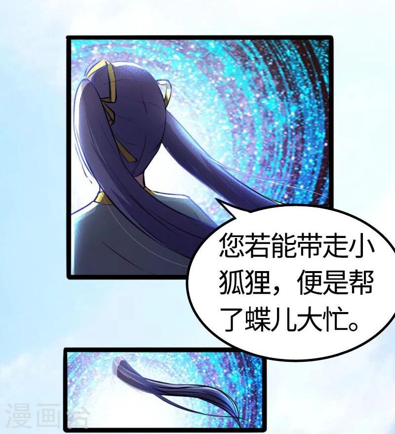 第89话 柳青蝶-第89话