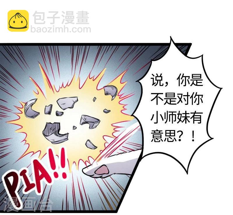 第89话 柳青蝶-第89话