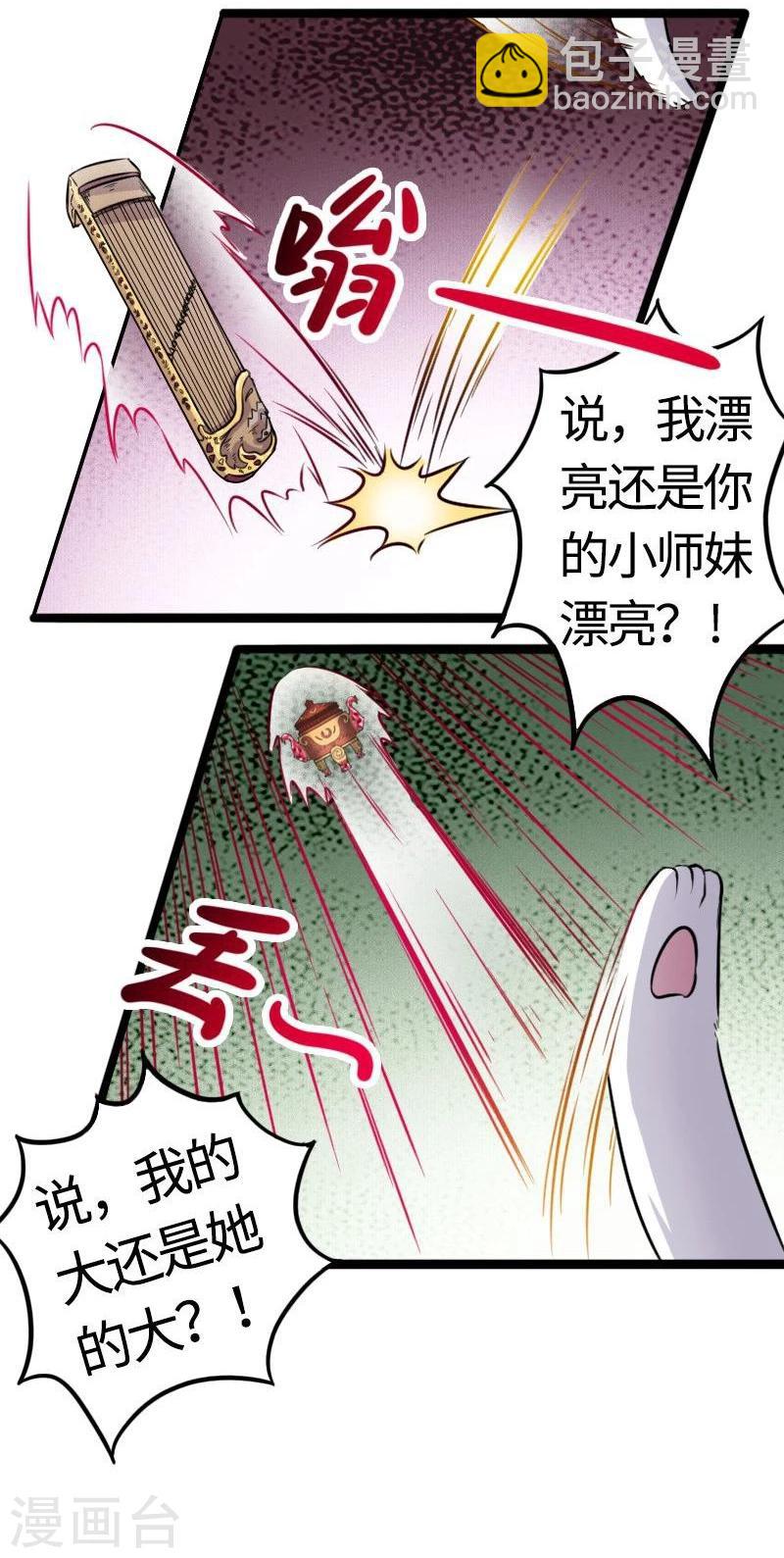 第89话 柳青蝶-第89话