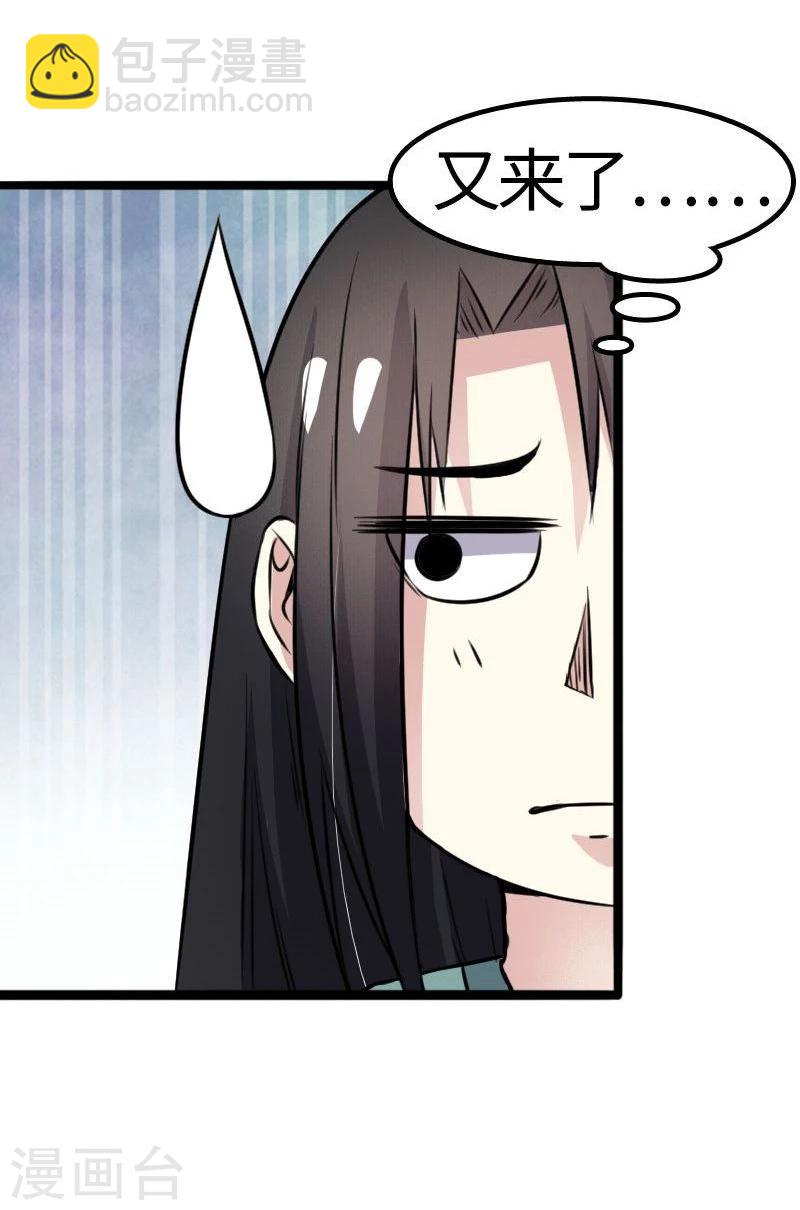 第89话 柳青蝶-第89话