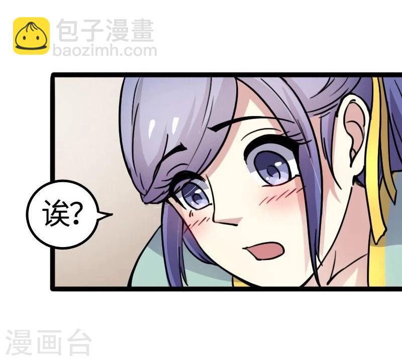 第89话 柳青蝶-第89话