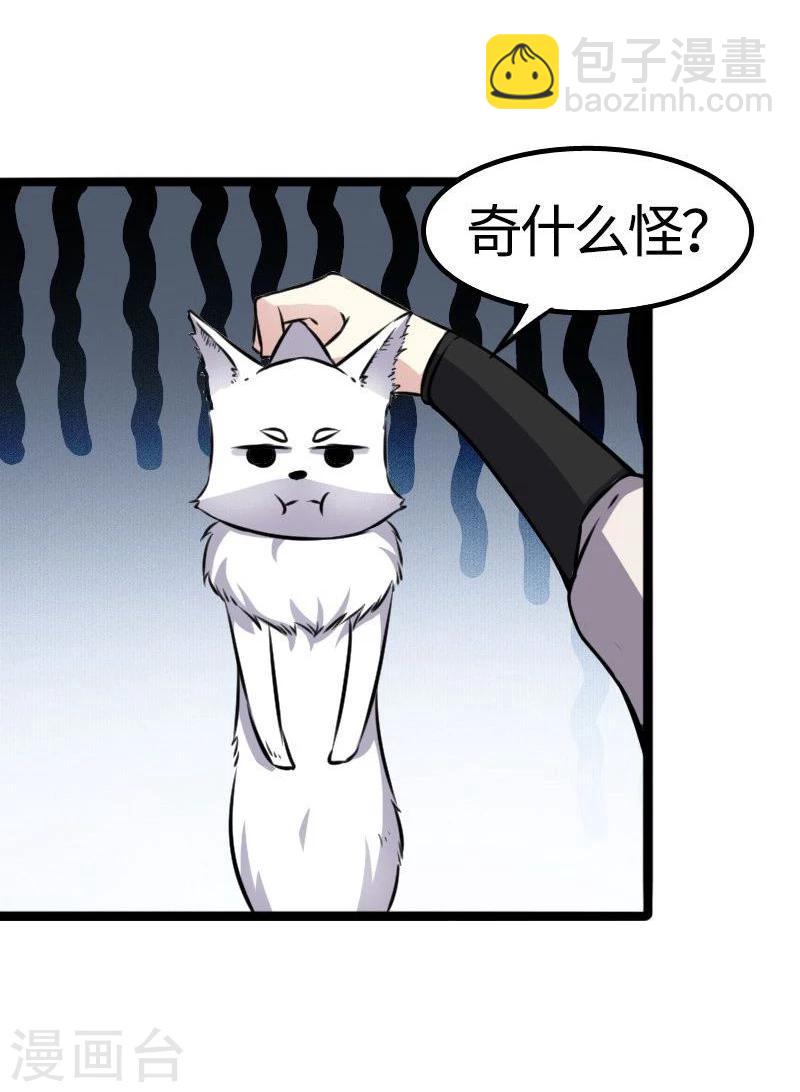 第89话 柳青蝶-第89话