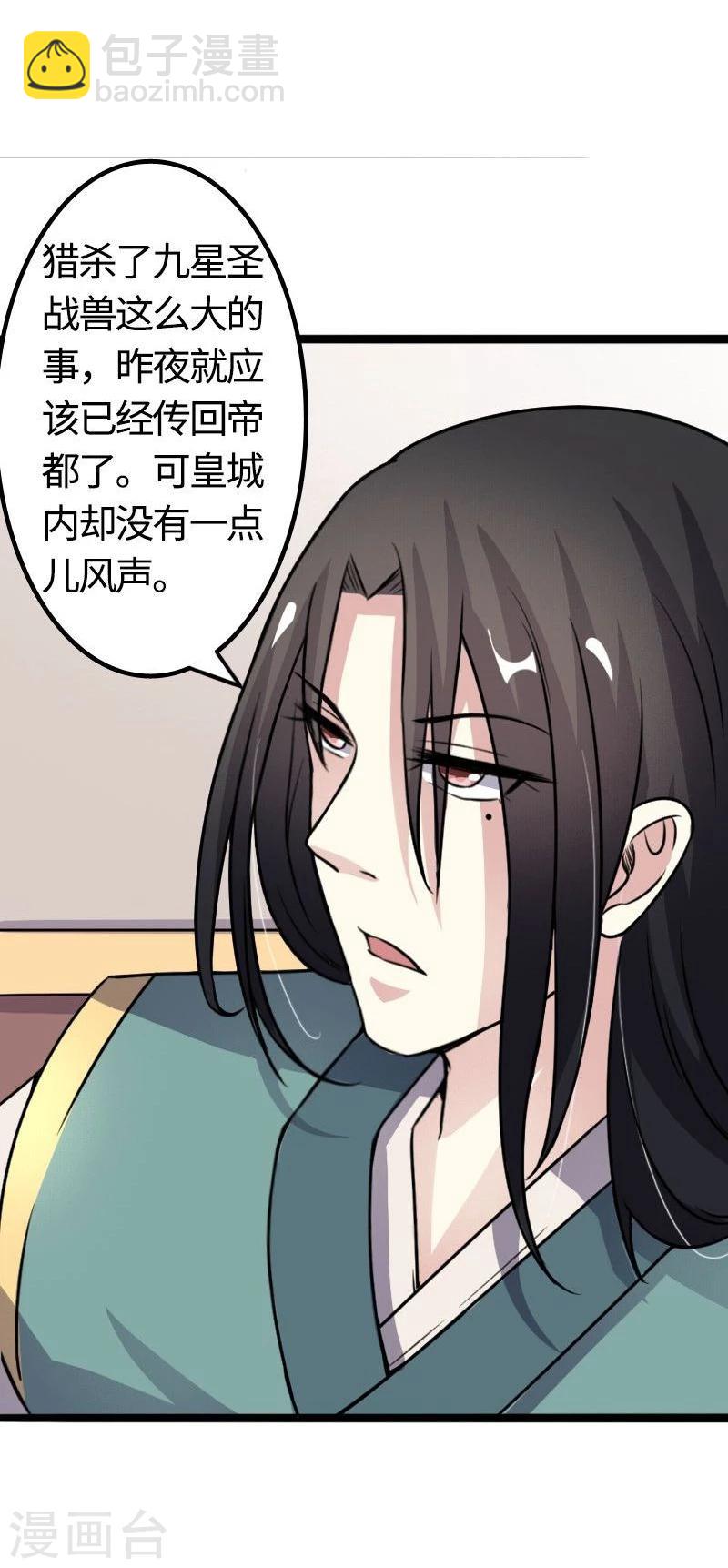 第89话 柳青蝶-第89话
