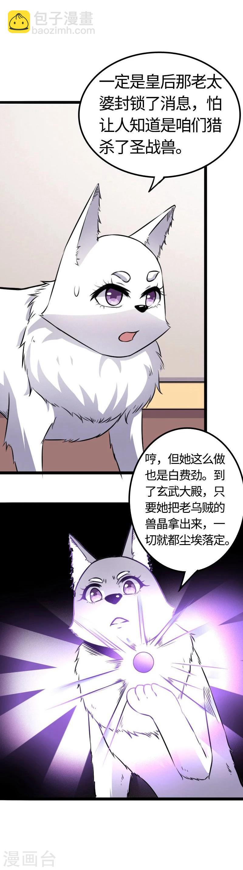 第89话 柳青蝶-第89话