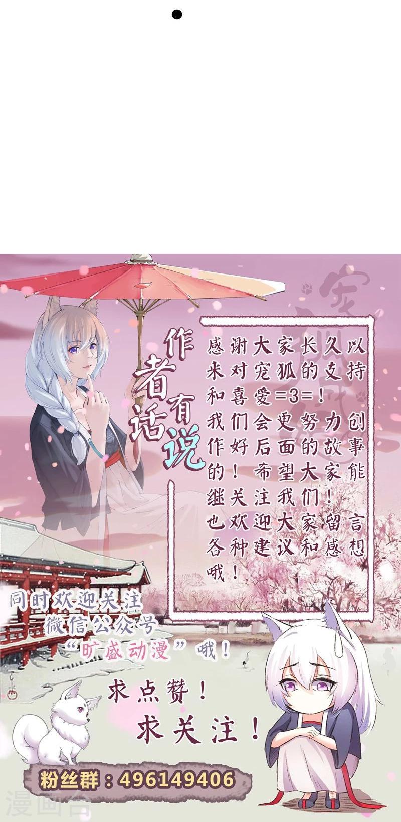 第89话 柳青蝶-第89话