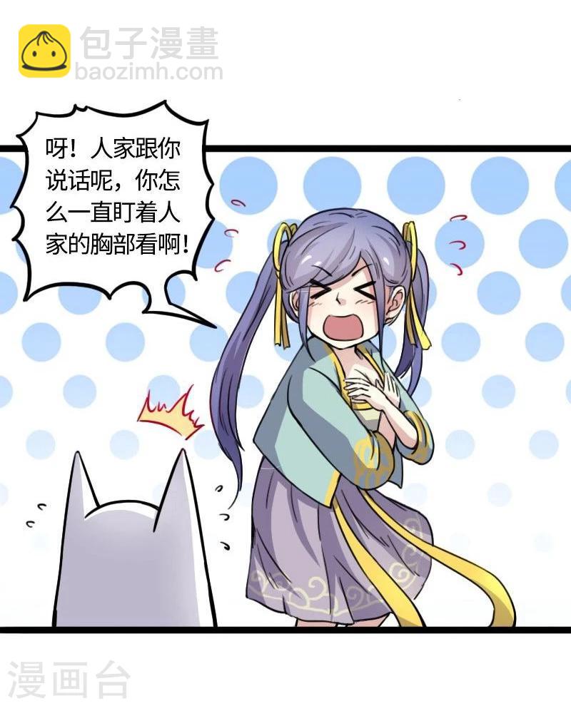第89话 柳青蝶-第89话