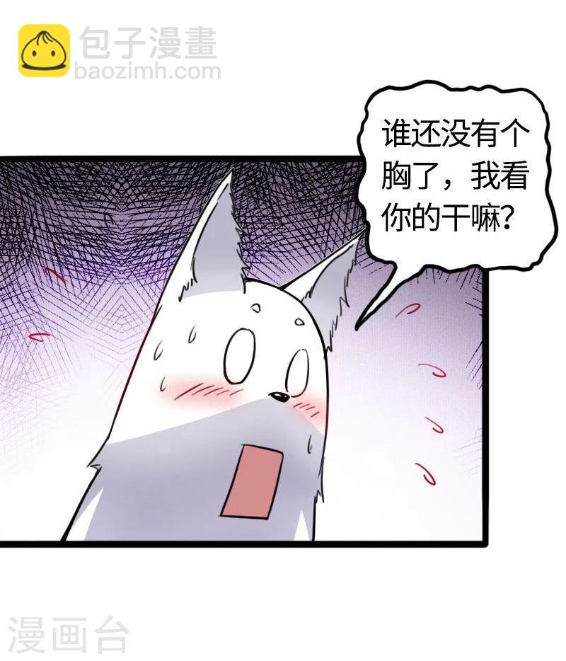 第89话 柳青蝶-第89话