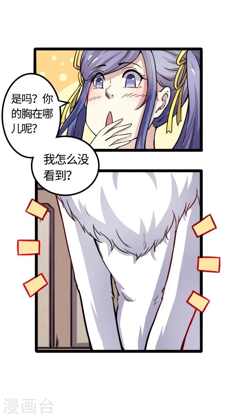 第89话 柳青蝶-第89话