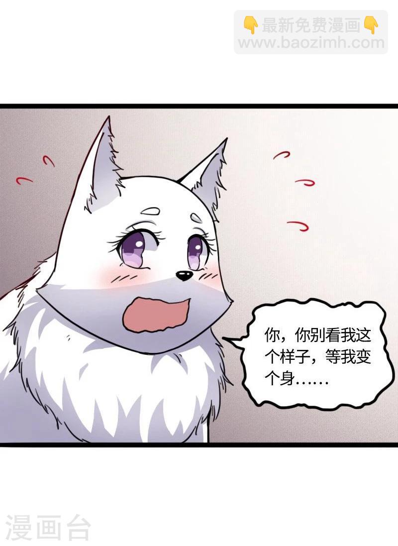 第89话 柳青蝶-第89话