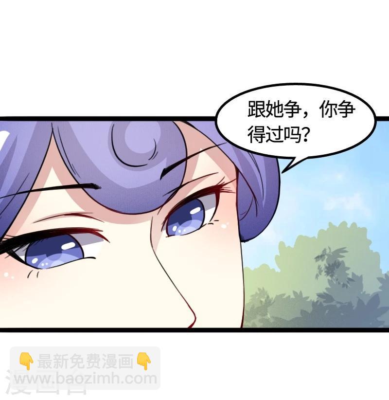 第91话 灵儿有师父了？-第91话