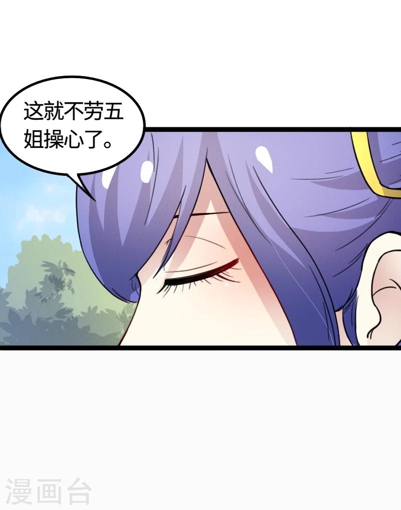 第91话 灵儿有师父了？-第91话