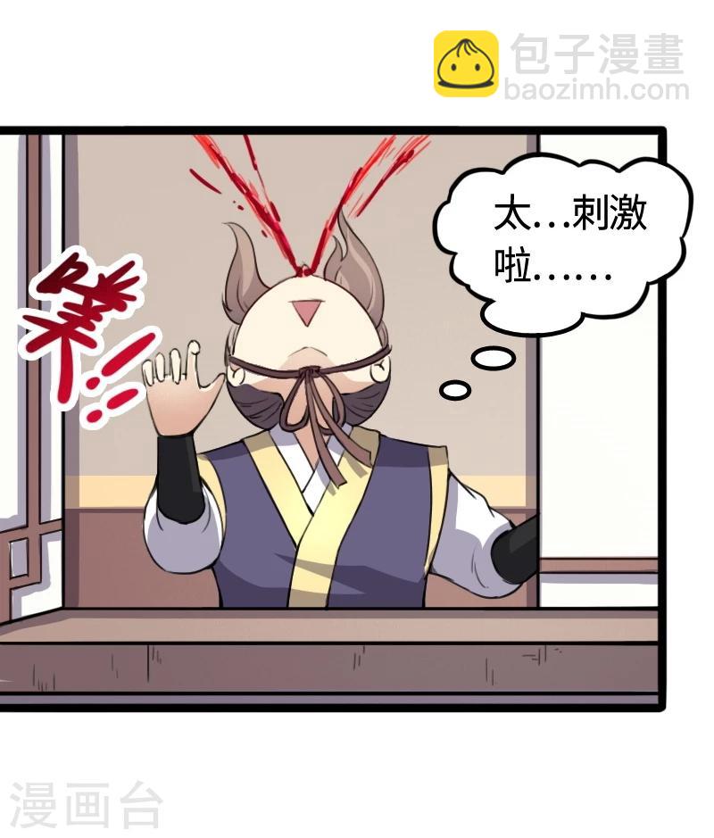 第91话 灵儿有师父了？-第91话