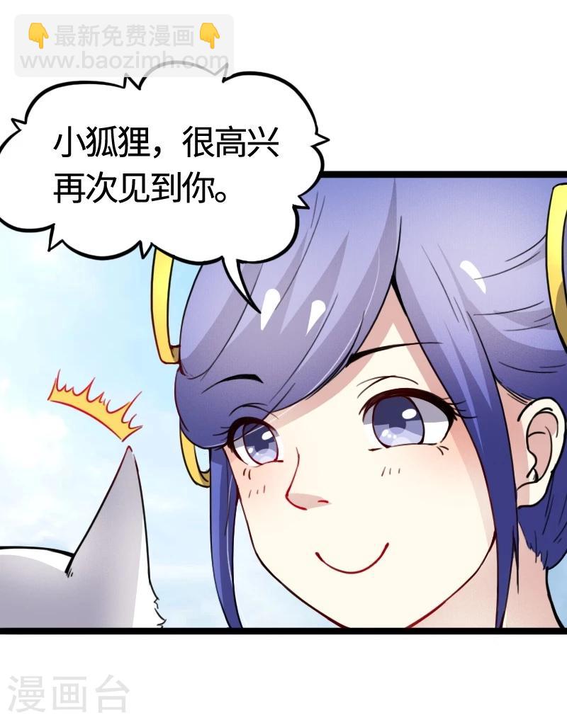 第91话 灵儿有师父了？-第91话