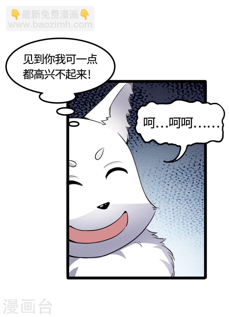 第91话 灵儿有师父了？-第91话