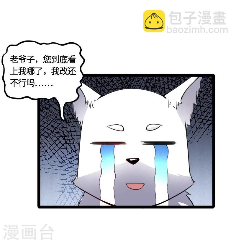 第91话 灵儿有师父了？-第91话