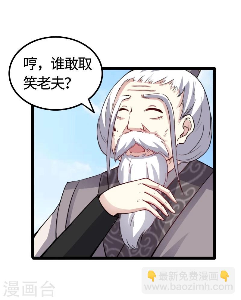 第91话 灵儿有师父了？-第91话