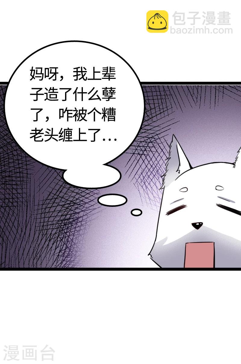 第91话 灵儿有师父了？-第91话