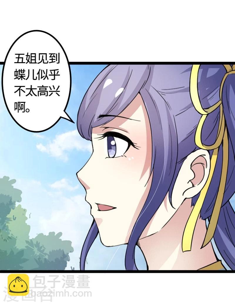 第91话 灵儿有师父了？-第91话