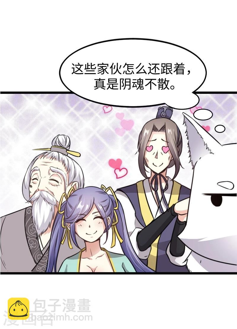 第91话 灵儿有师父了？-第91话