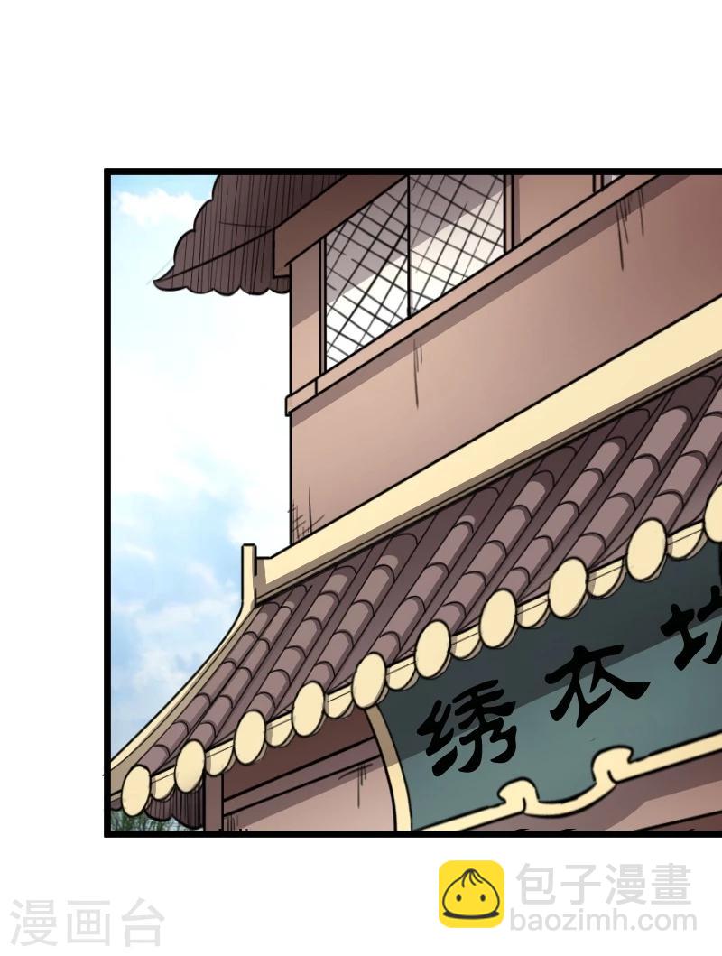 第91话 灵儿有师父了？-第91话