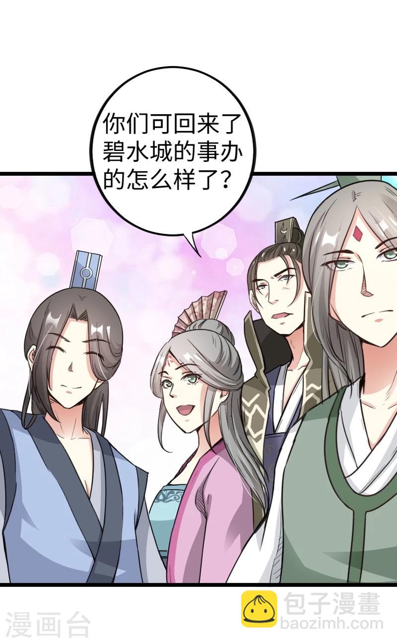 第91话 灵儿有师父了？-第91话