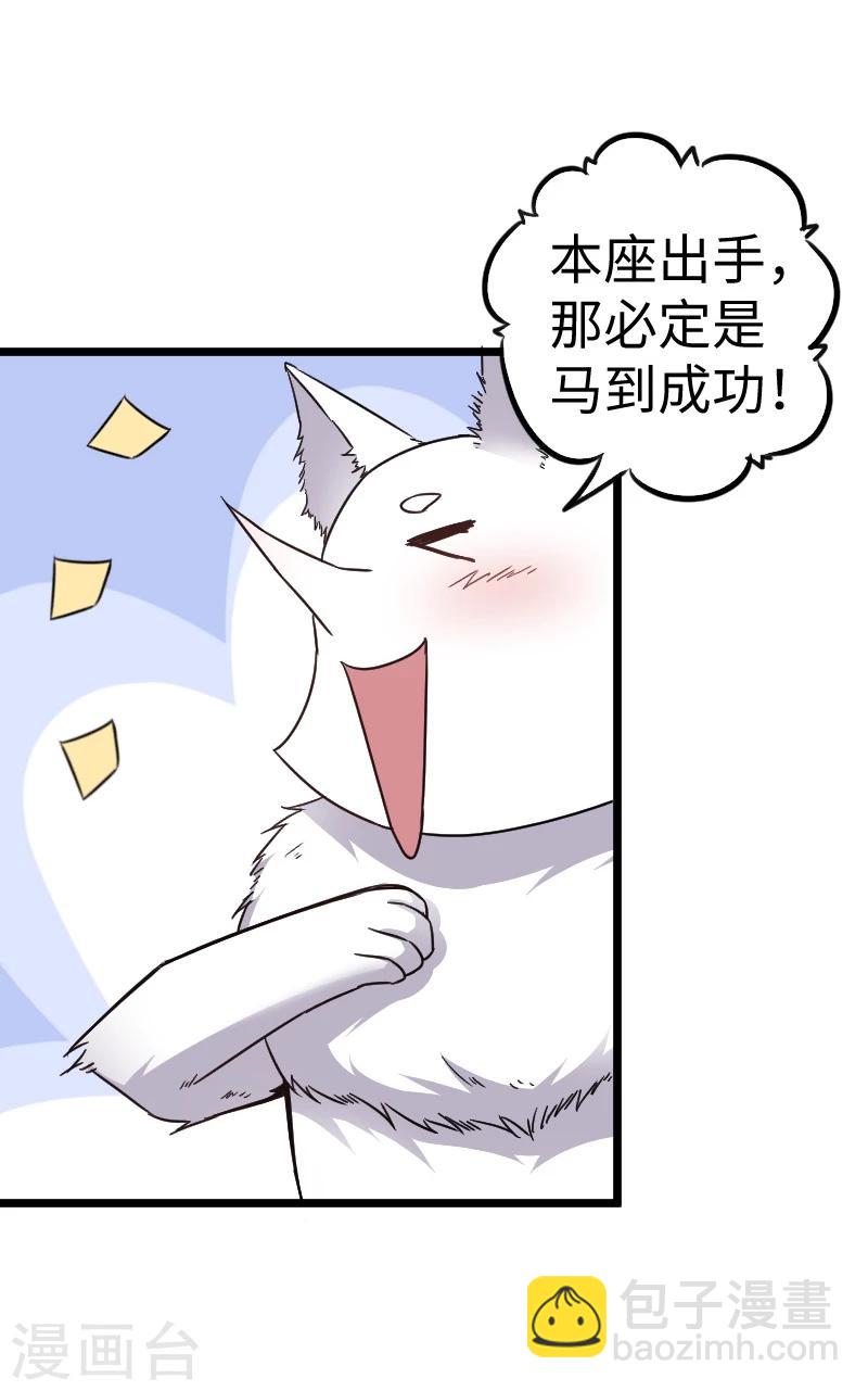 第91话 灵儿有师父了？-第91话