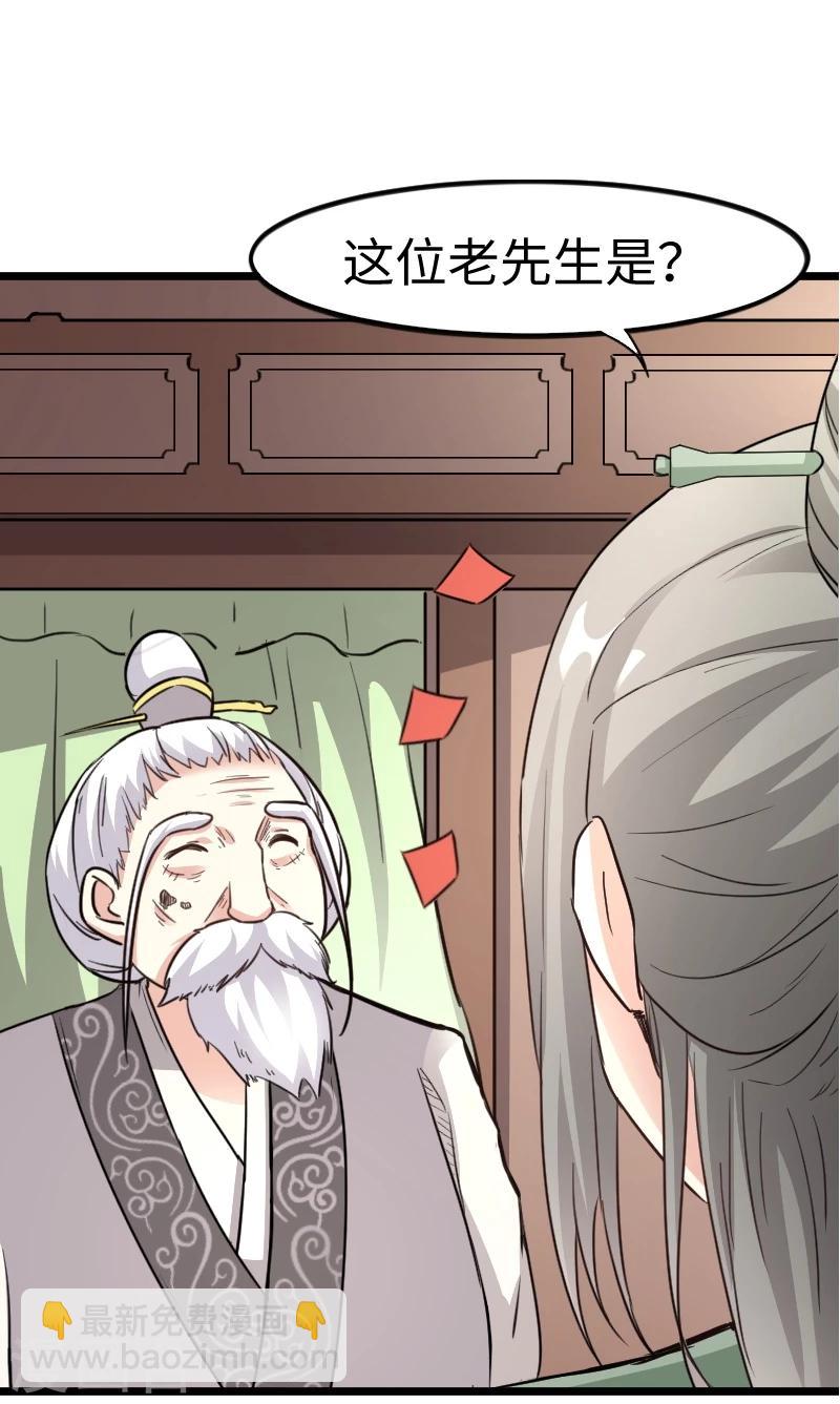 第91话 灵儿有师父了？-第91话