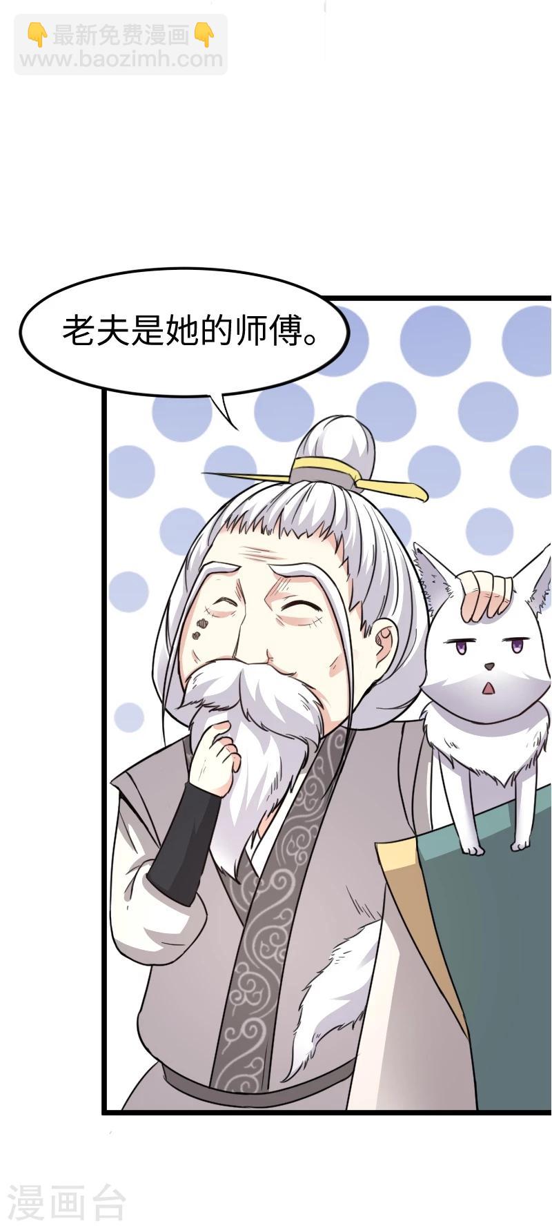 第91话 灵儿有师父了？-第91话