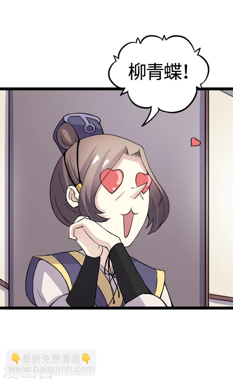 第91话 灵儿有师父了？-第91话