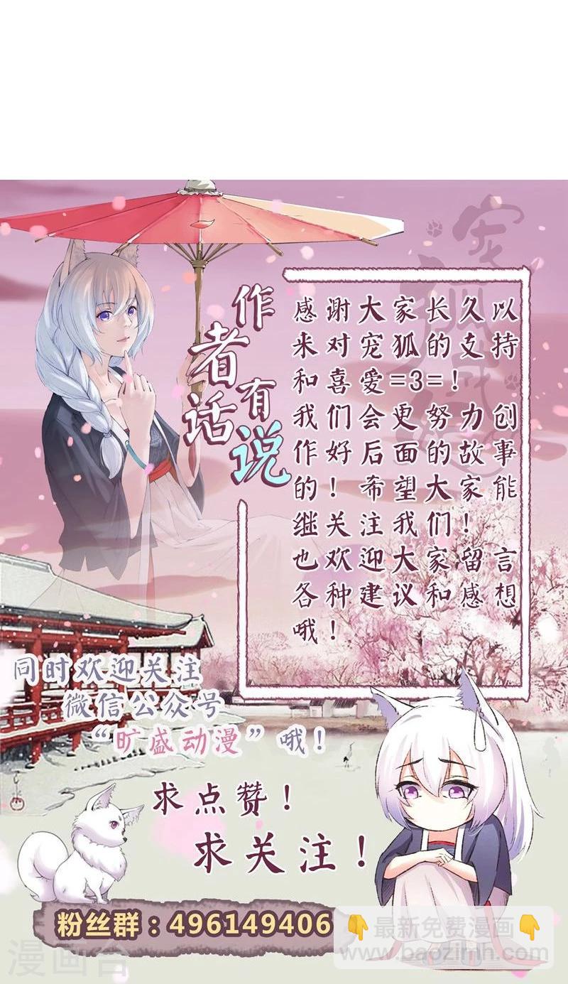 第91话 灵儿有师父了？-第91话