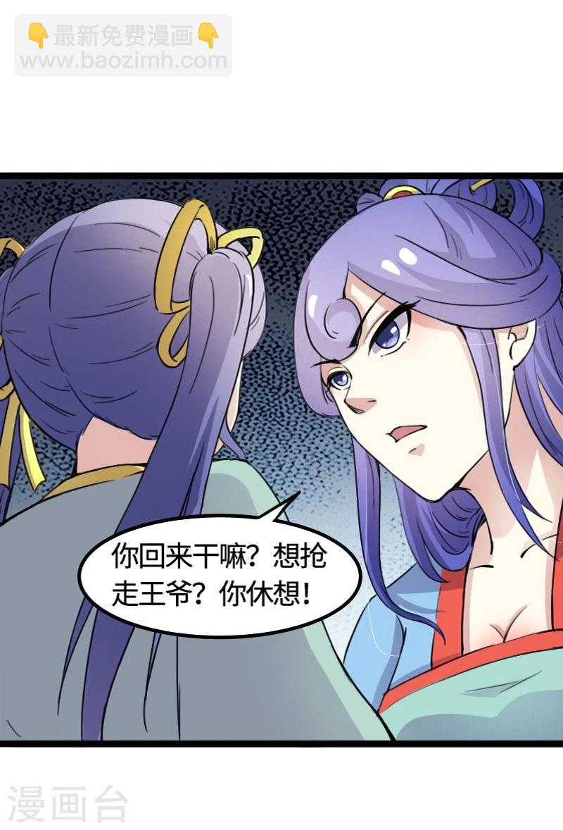 第91话 灵儿有师父了？-第91话