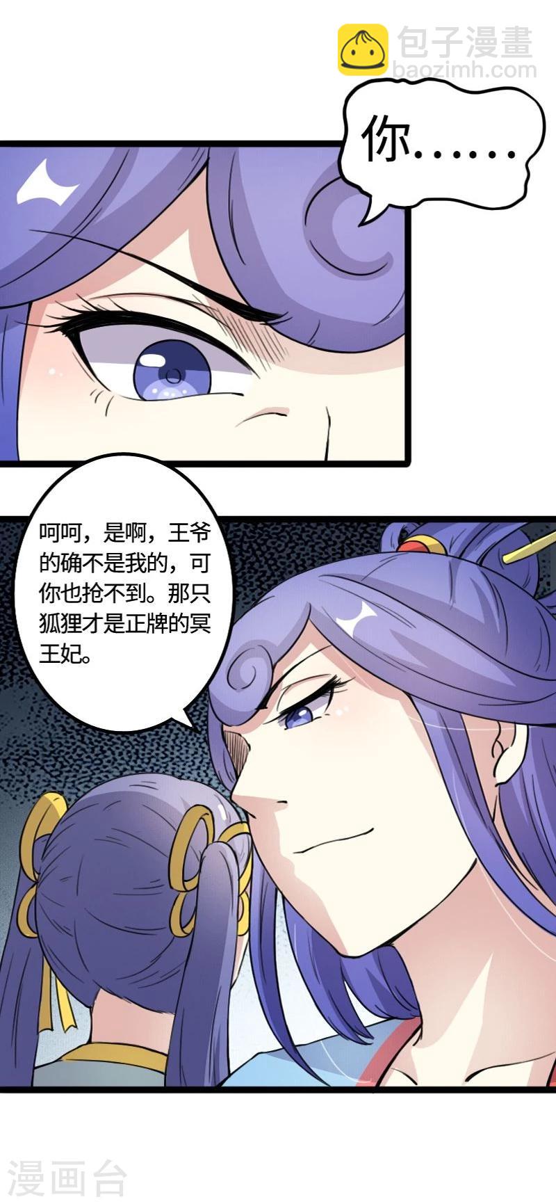 第91话 灵儿有师父了？-第91话