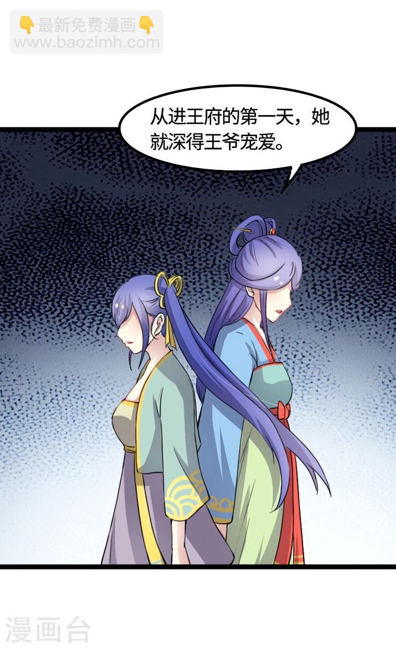 第91话 灵儿有师父了？-第91话