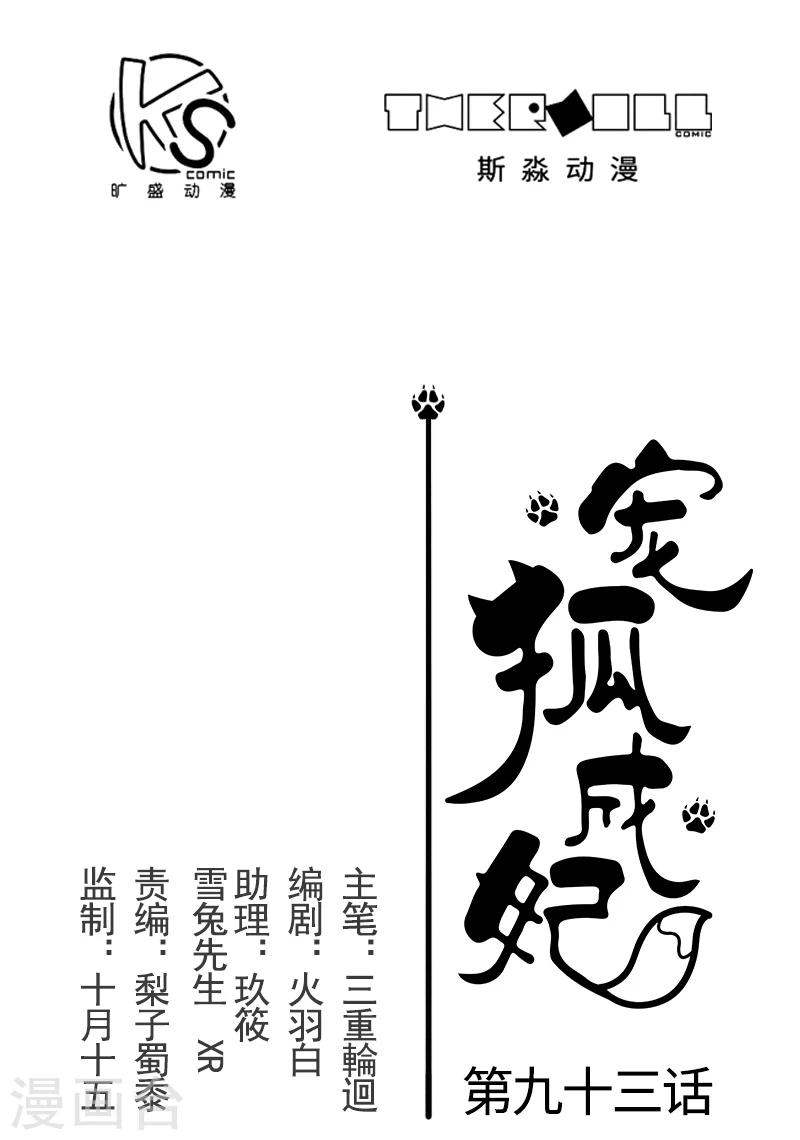 第93话 接受挑战-第93话