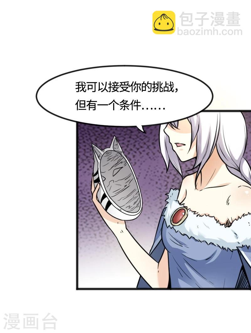 第93话 接受挑战-第93话