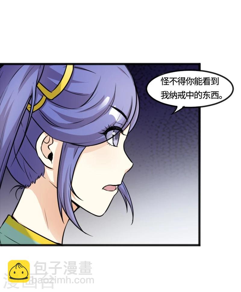 第93话 接受挑战-第93话