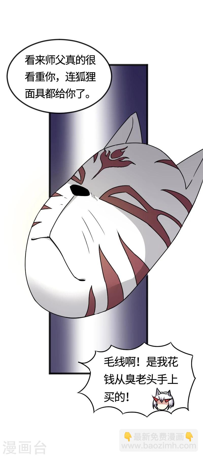 第93话 接受挑战-第93话